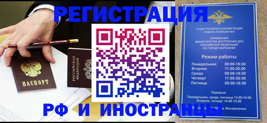пропишу в квартире в Реутове
